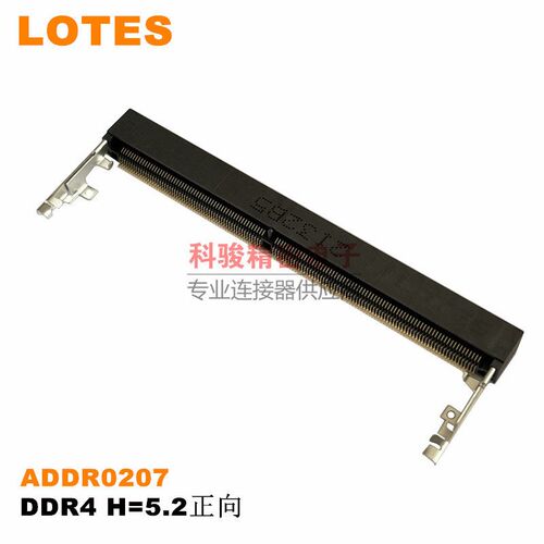 LOTES嘉泽DDR4 STD H=5.2正向内存卡槽ADDR0207-P014A现货2024+