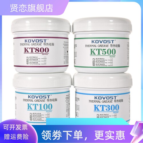 导热硅脂cpu导热膏KT875 显卡服务器散热硅膏led电子电器