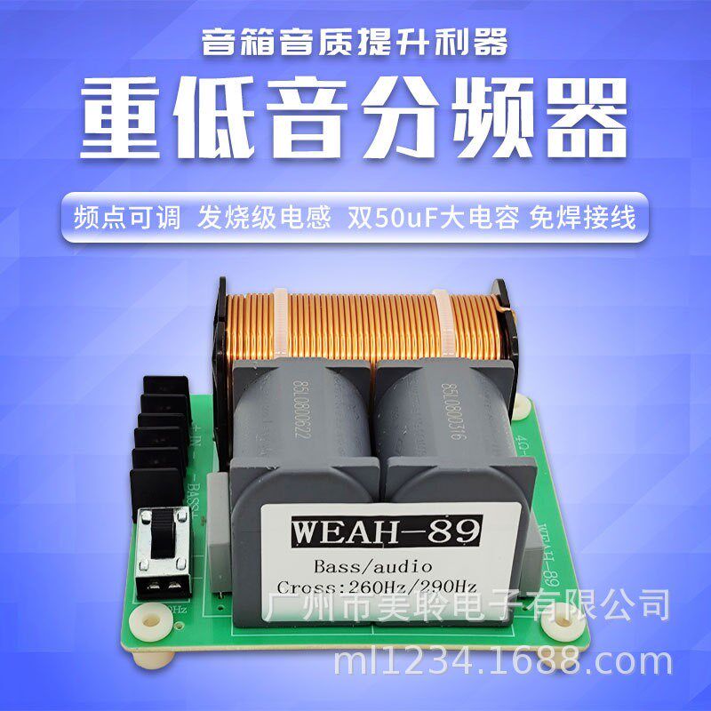 1500W大功率纯低音分频器低音炮音箱升级舞台发烧级频点可调