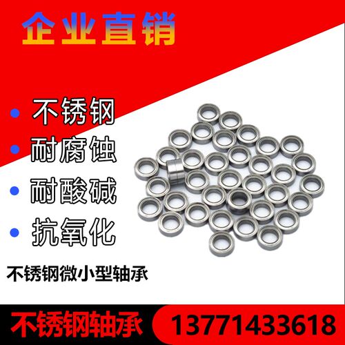 不锈钢轴承防水防锈 S673Z S674Z S675Z S676Z S677Z S678Z S679Z