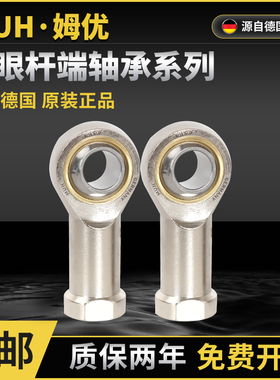 进口MUH鱼眼杆端关节轴承SI PHS5 6 8 10 12 14 16 18 20 22 T/K