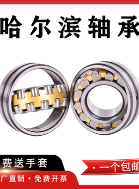 调心滚子轴承22205 22206 22207 22208 22209 22210 22211 22212K