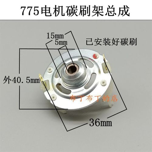 电动扳手碳刷架 775 750电机马达碳刷支架总成18v25v48v大义奇磨