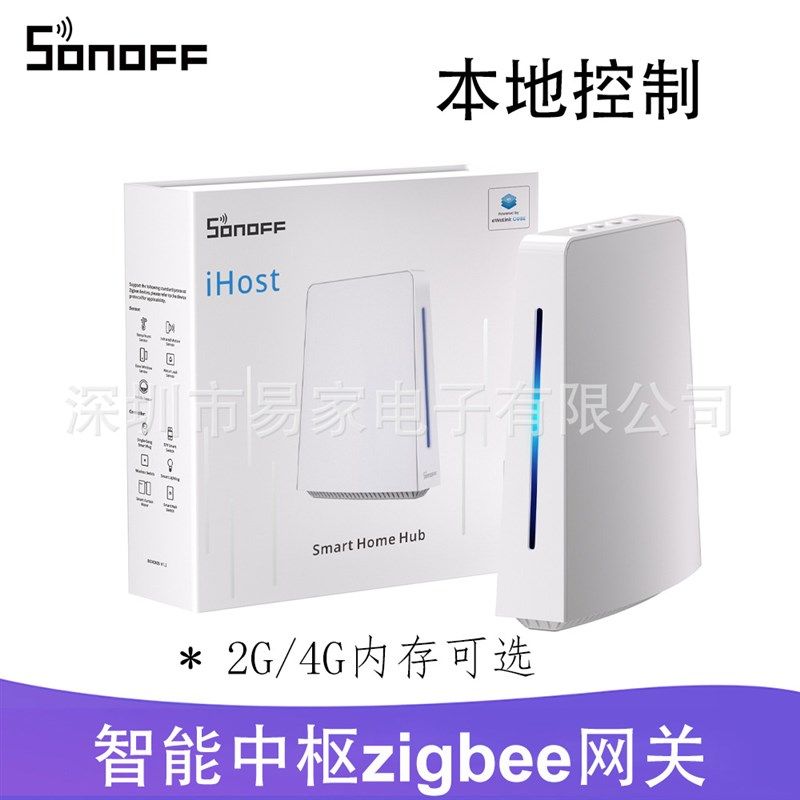 SONOFF iHost智能家居网关AI Bridge Matter网关 支持WiFi Lan Zi图片