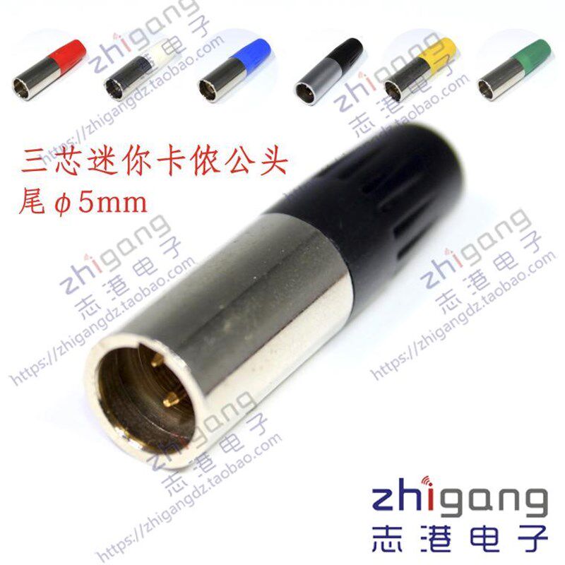 迷你卡农3芯卡侬公MINI卡龙插头三芯卡农腰包机无线麦克风话筒头