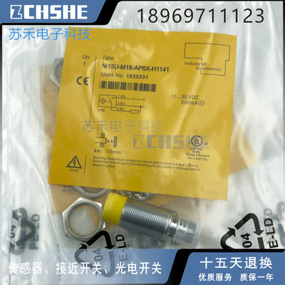 全新接近开关NI15U-M18-AP6X-H1141电感式传感器PNP常开