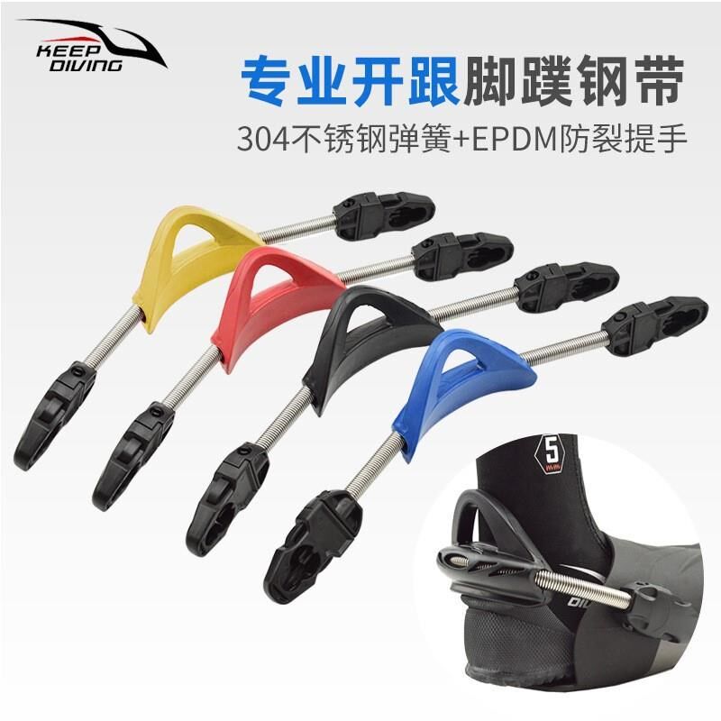 不锈钢弹簧鞋鞋带替换钢带开跟防滑脚蹼带SSA-612C