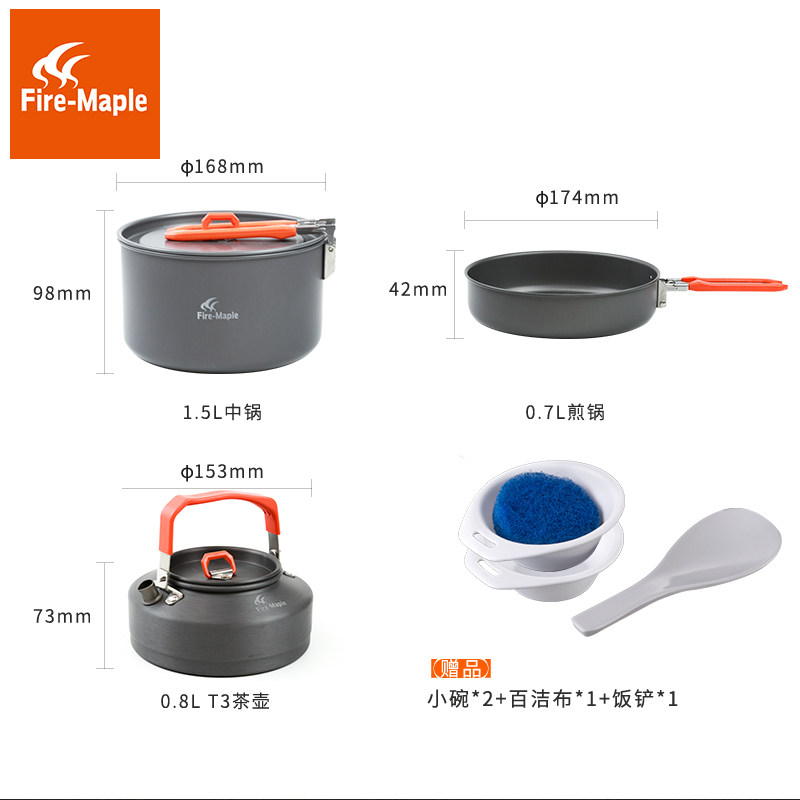火枫户外锅具炉具炊具露野营野炊2-3人便携式盛宴2套锅折叠手柄锅