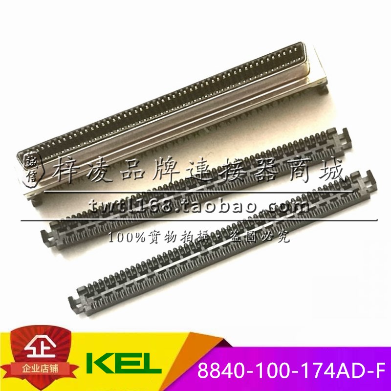 正品 KEL 8840-100-174AD-F SCSI 100P 压线式 刺破 母头 三件式