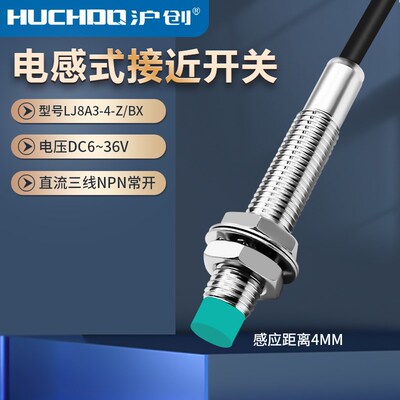 M8大距离接近开关传感器LJ8A3-4-Z-BX/BY/AX/AY/EX三线NPN常开24V