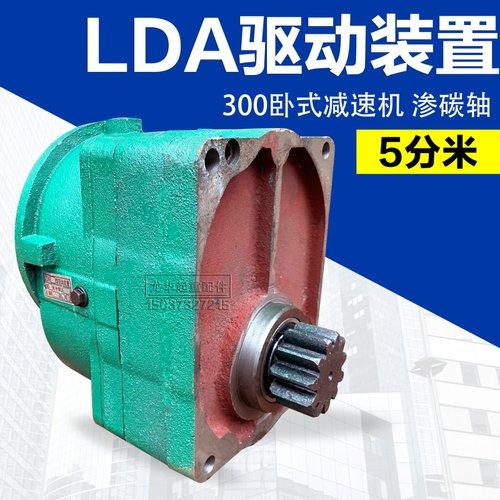 起重机LDAM型驱动装置5米/分慢速大口变速行车端梁大车运行减速机