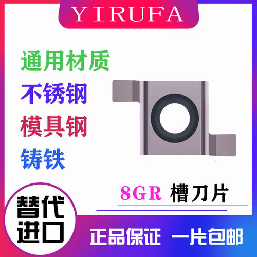 数控小孔径内切槽刀片8GR150 120内孔端面浅槽刀片卡簧槽割槽刀粒
