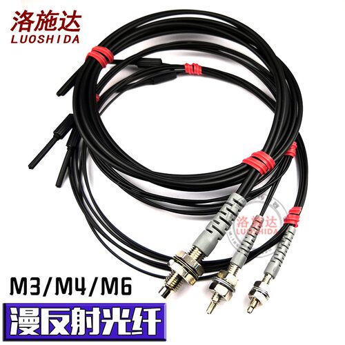 光纤传感器RS310光纤放大器探头RS410高品质光纤线R610  RS610