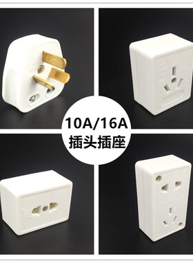 华峰梅峰单相220V两项二脚三角爪10A/16A扁插头五孔插座工业家用