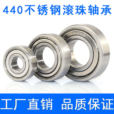 304不锈钢轴承 S6002 S6003 S6004 S6005 S6006 S6007 Z ZZ -2Z