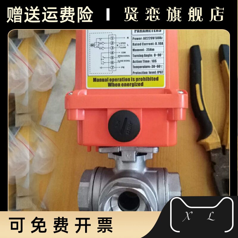 220VDC24V三通不锈钢电动球阀电磁阀DN8 10 15 20 25 32 40 50 65