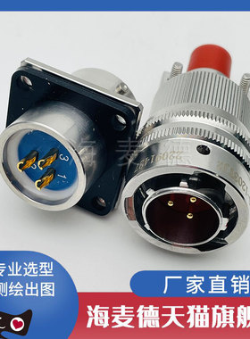 3芯航空插头座Y50DX-1203TK2 ZJ10 TJ2 ZK10连接器公母电缆接插件