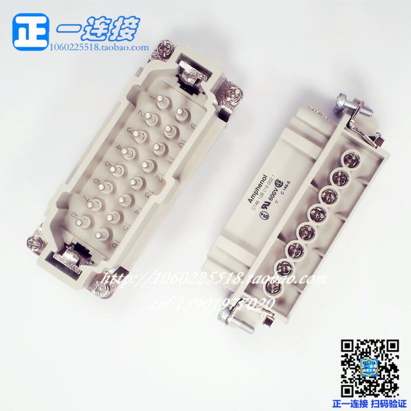 安费诺重载连接器 C146 10A 016 002 1 10B 16芯 A公芯+B母芯内芯