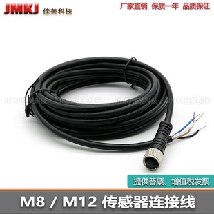 M8连接线XS3F-M421-402-R XS3F-M421-405-R XS3F-M421-410-R