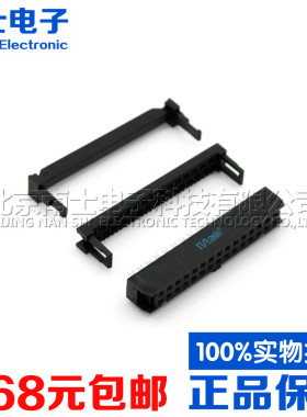精工南士压线头排线头IDC FC-30P牛角插头ISP接头JTAG 2.54MM间距