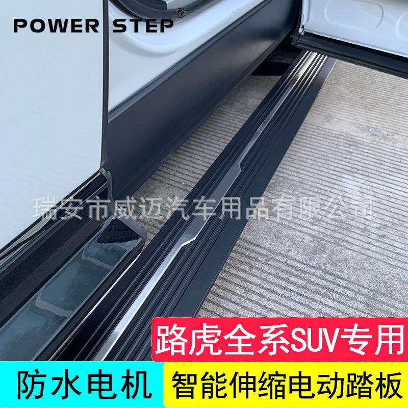 适用路虎揽胜加长电动踏板行政发现运动油电混合极光星脉神行自动