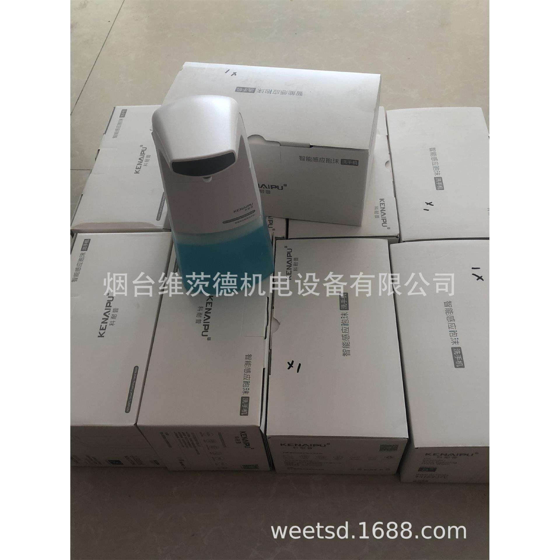 自动感应洗手机Automatic Induction Foam Soap