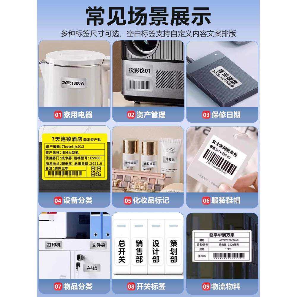 疆马L9L7固定资产标签打印机热敏防水手持不干胶贴小型办公彩色合