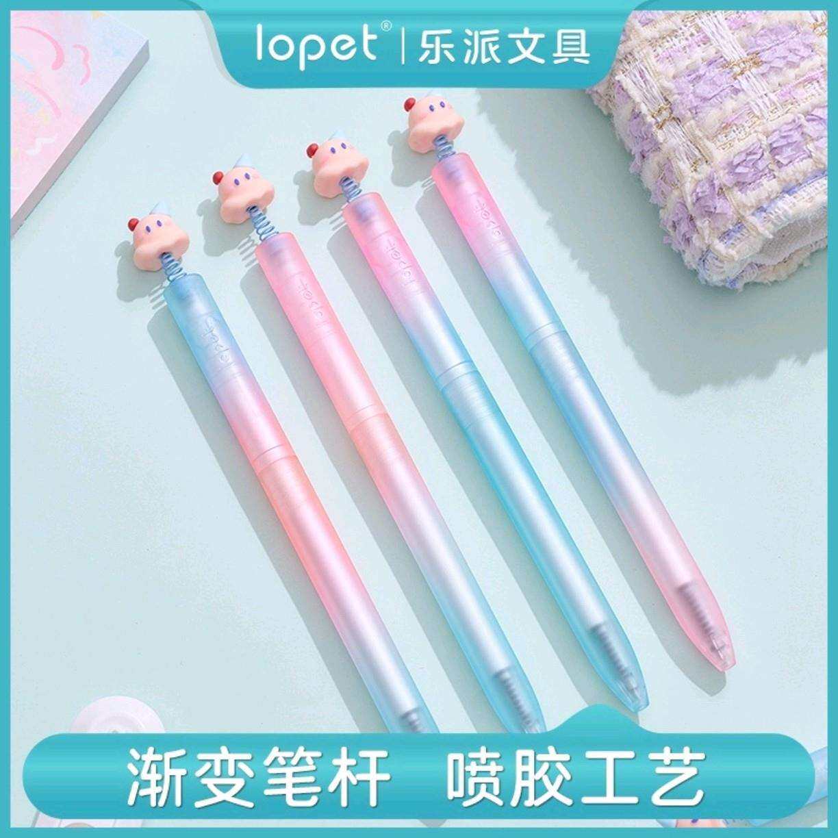 乐派2091冰淇淋香味扭扭旋转出芯中性笔渐变色笔杆ST尖黑0.5水笔