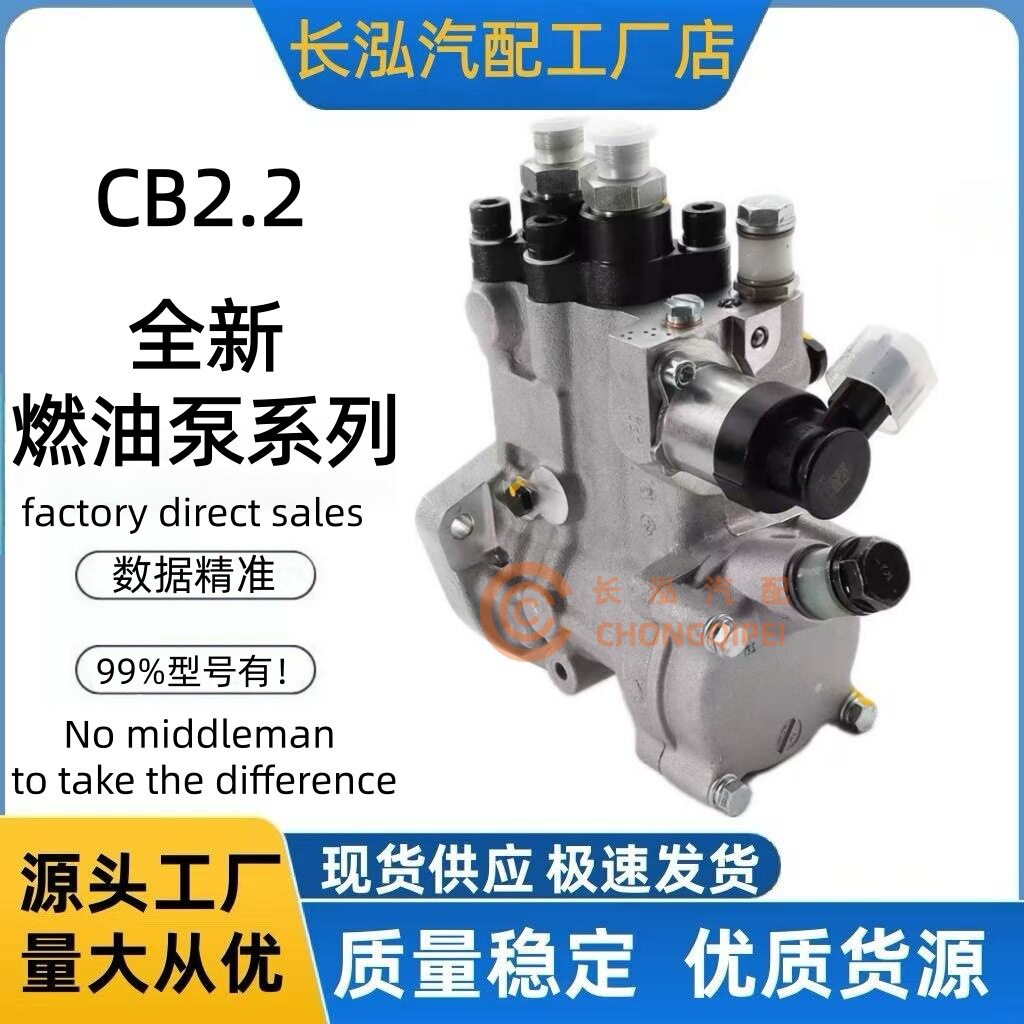 CB2.2柴油喷油泵总成CB18高压油泵120A型号齐全厂家供稳定耐用