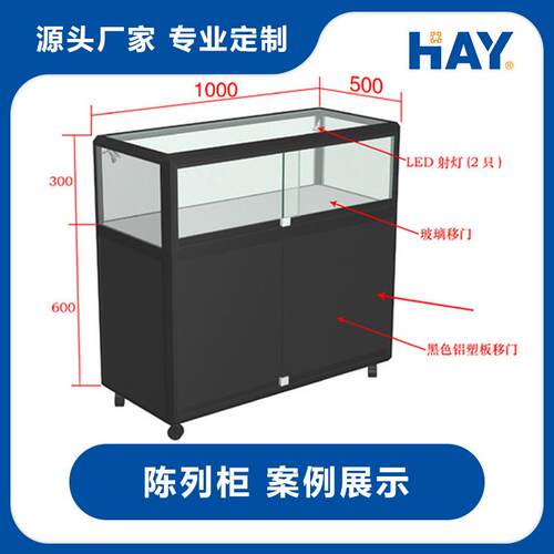 长方矮柜 商业展柜精品柜珠宝柜商场货架 厂家直供 黑色带轮子