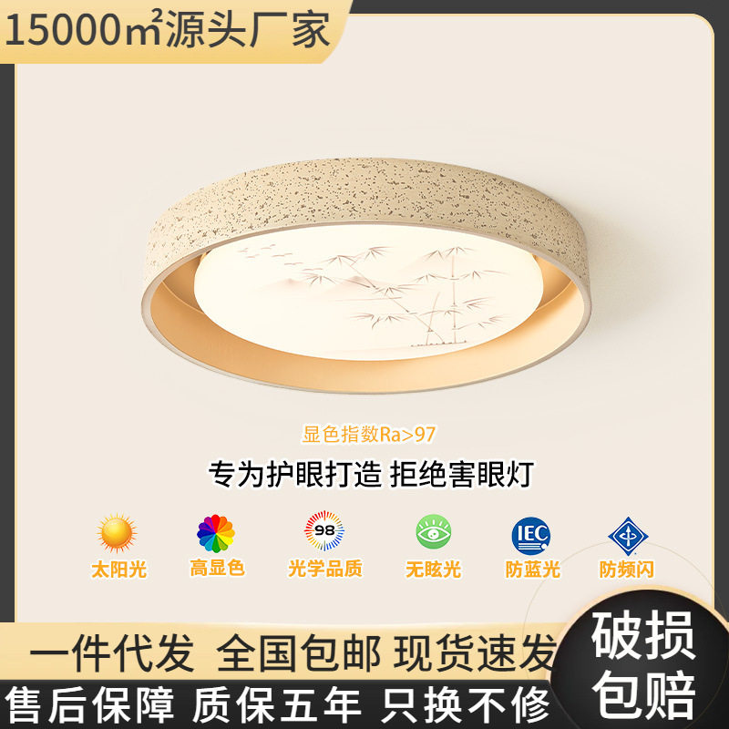 宋代美学吸顶灯书房高亮北欧客厅灯具简约现代阳台走廊过道卧室灯