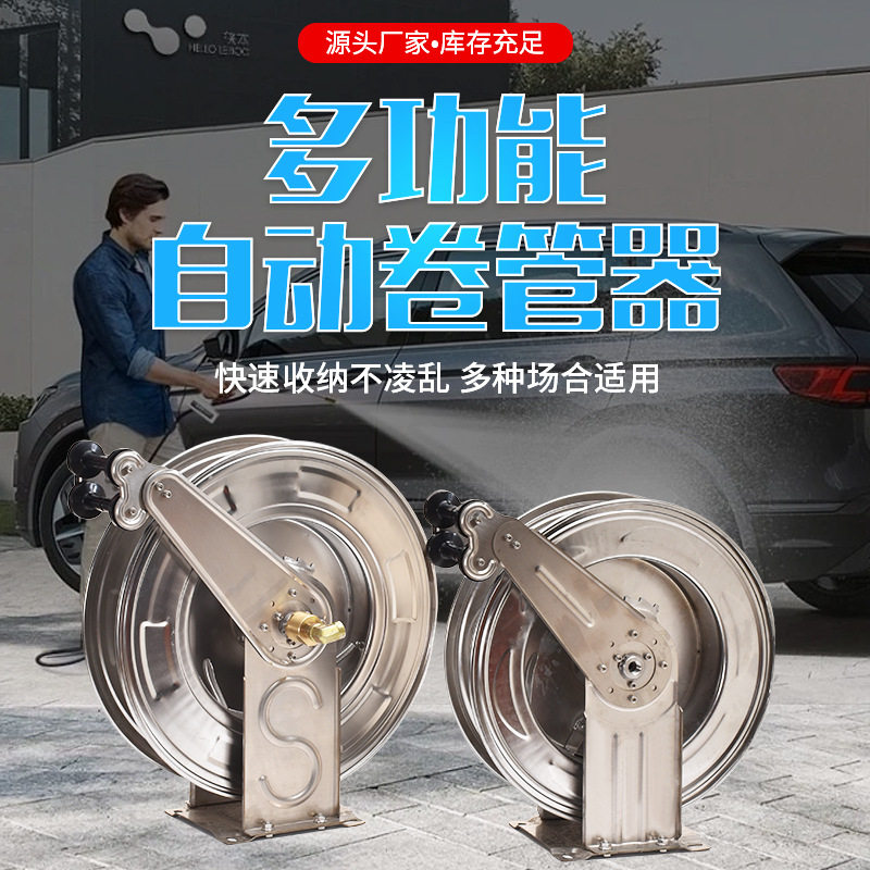 自动卷管器不锈钢清洗车自动卷线器绕管器气鼓自动伸缩卷管器直销