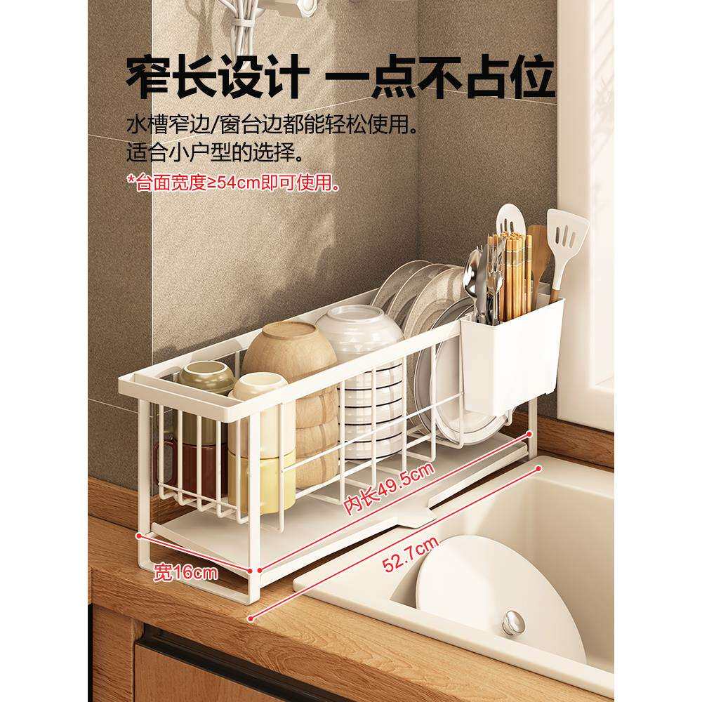 碗筷沥水架沥水窄水池置物架放水槽厨房窗台洗碗槽晾碗架碗盘架小