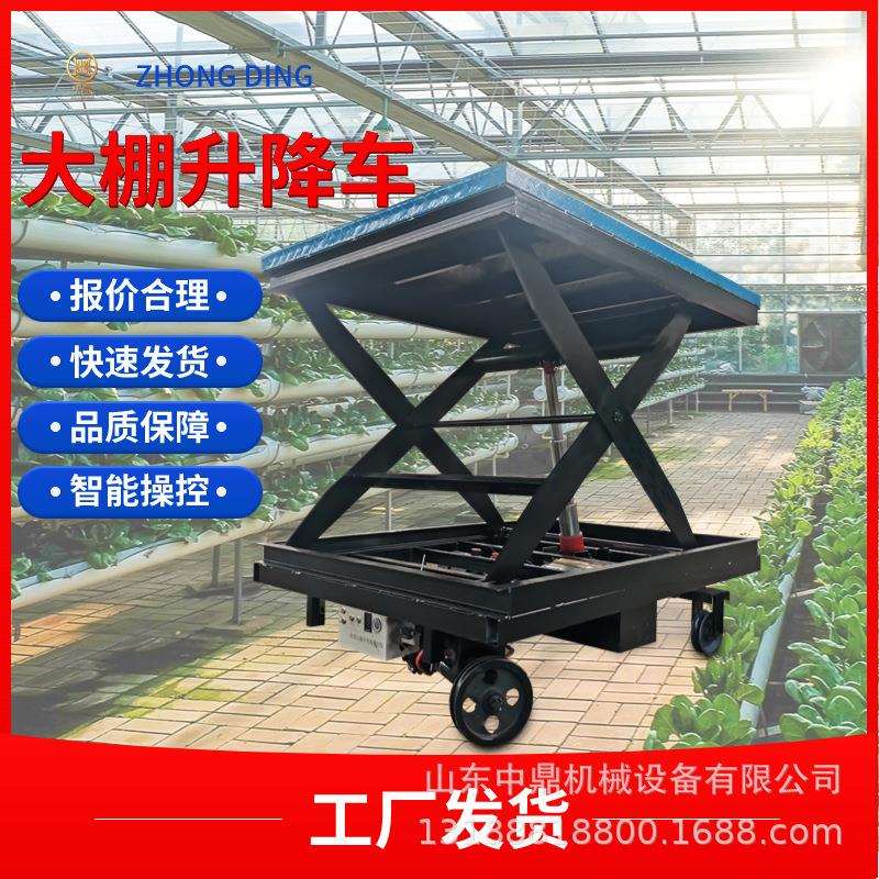 供应升降轨道车蔬菜大棚果实采摘机轨道运输车1米2米3米采摘平台