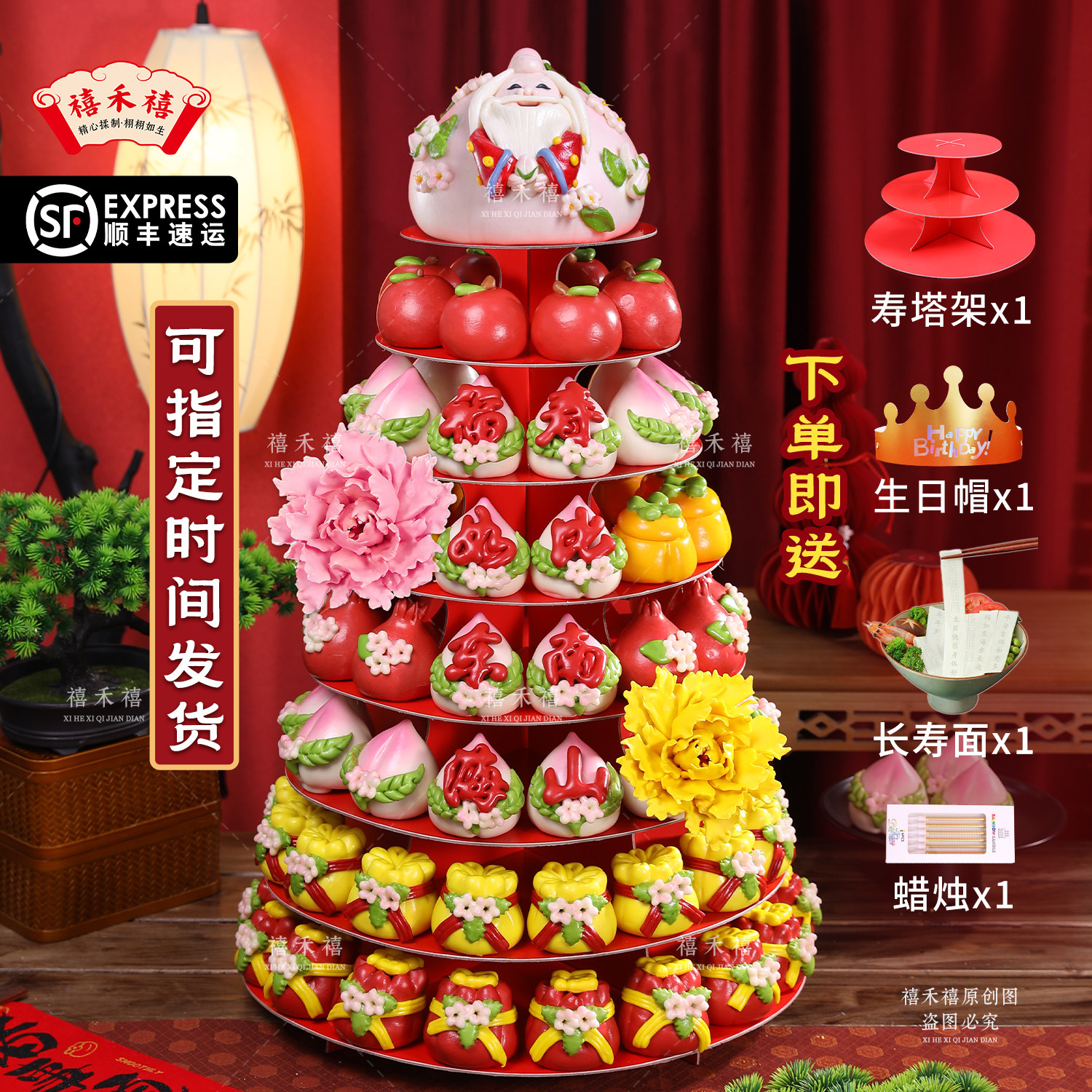 祝寿花馍60寿桃塔馒头生日老人70寿宴场景80岁大寿装饰布置花饽饽