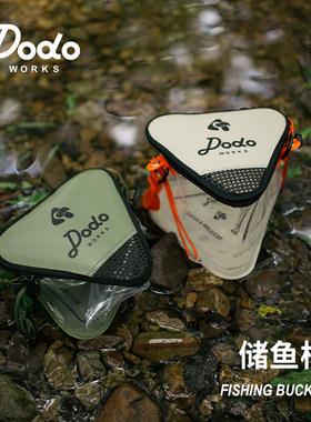 DODO渡渡鸟可折叠打水桶户外钓鱼钓鱼箱多功能水桶装鱼野钓活鱼桶