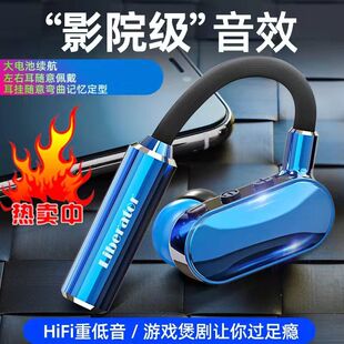 解放者无线蓝牙耳机挂耳式重低音游戏通用耳挂随意弯曲大电池续航