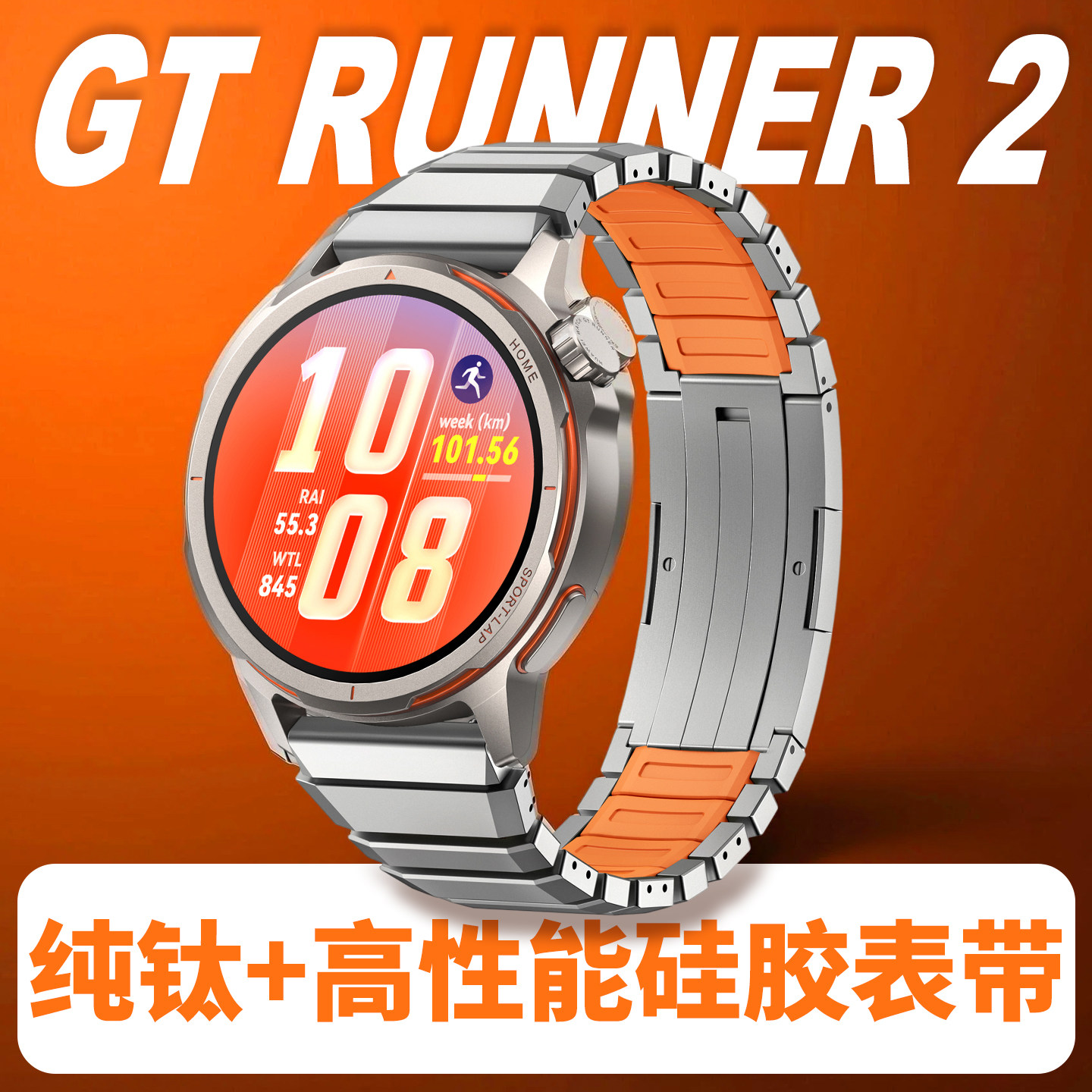 适用华为GT Runner 2/Gt6Pro手表磁吸纯钛合金硅胶表带Watch345/4Pro高端商务Gt5/6/4/3/2运动buds男款非原装