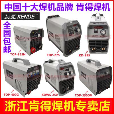 肯德肯得焊机TOP系列 WS系列 220V380V4.0焊条焊机进口IGBT逆变