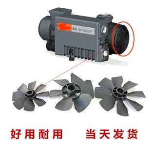 BUSCH进口普旭真空泵散热风扇扇叶众德久信RA风轮风罩维修配件100