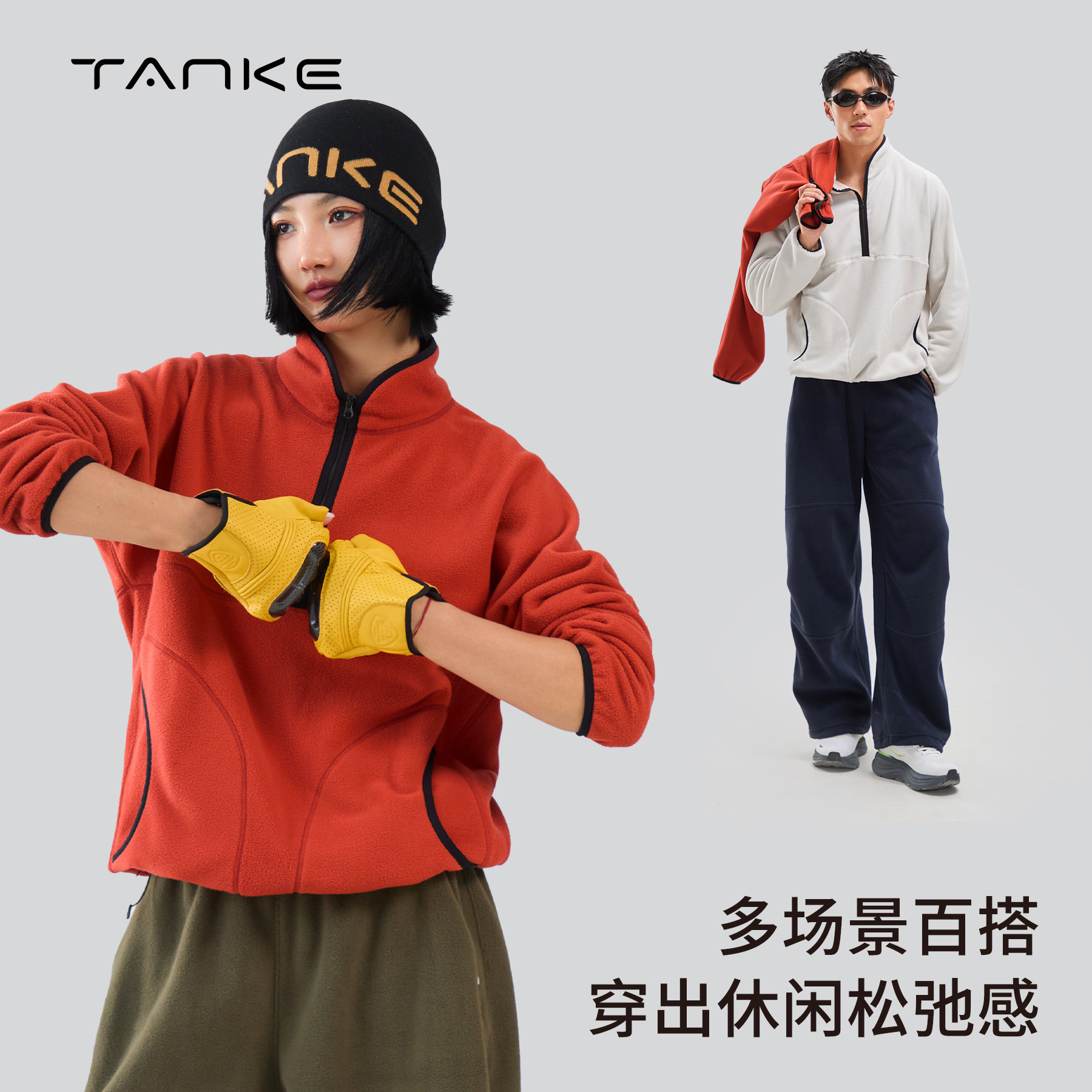 探刻TANKE云朵绒半开襟卫衣男女加厚保暖秋冬立领摇粒绒休闲上衣