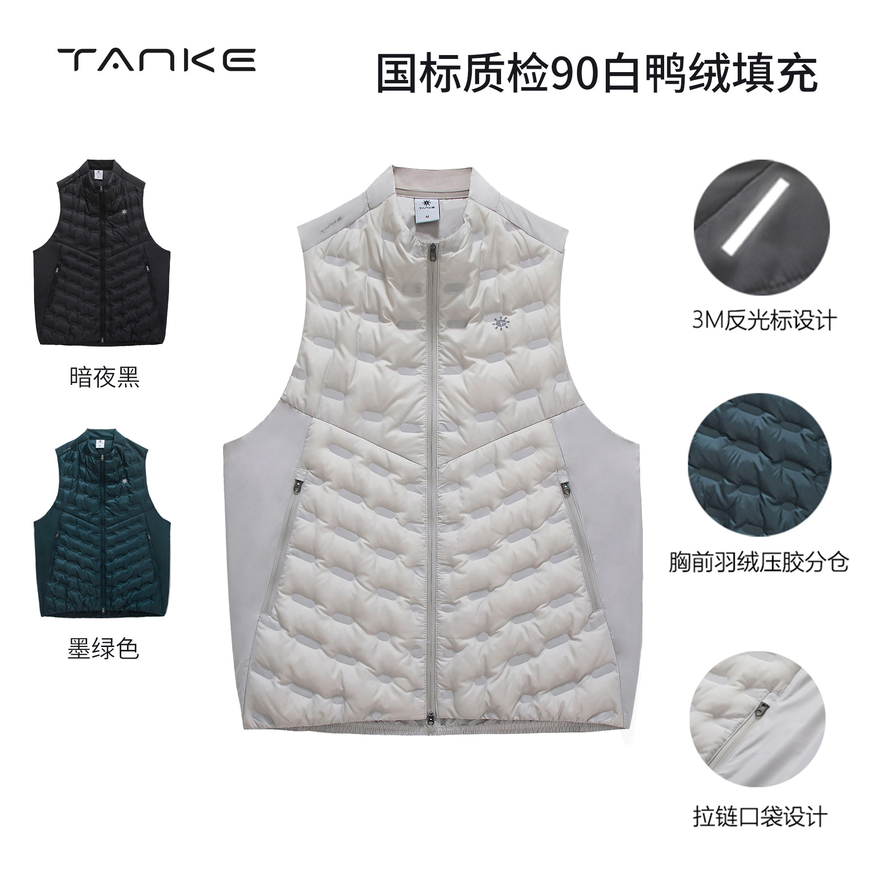 探刻秋冬轻薄保暖跑步羽绒马甲图片