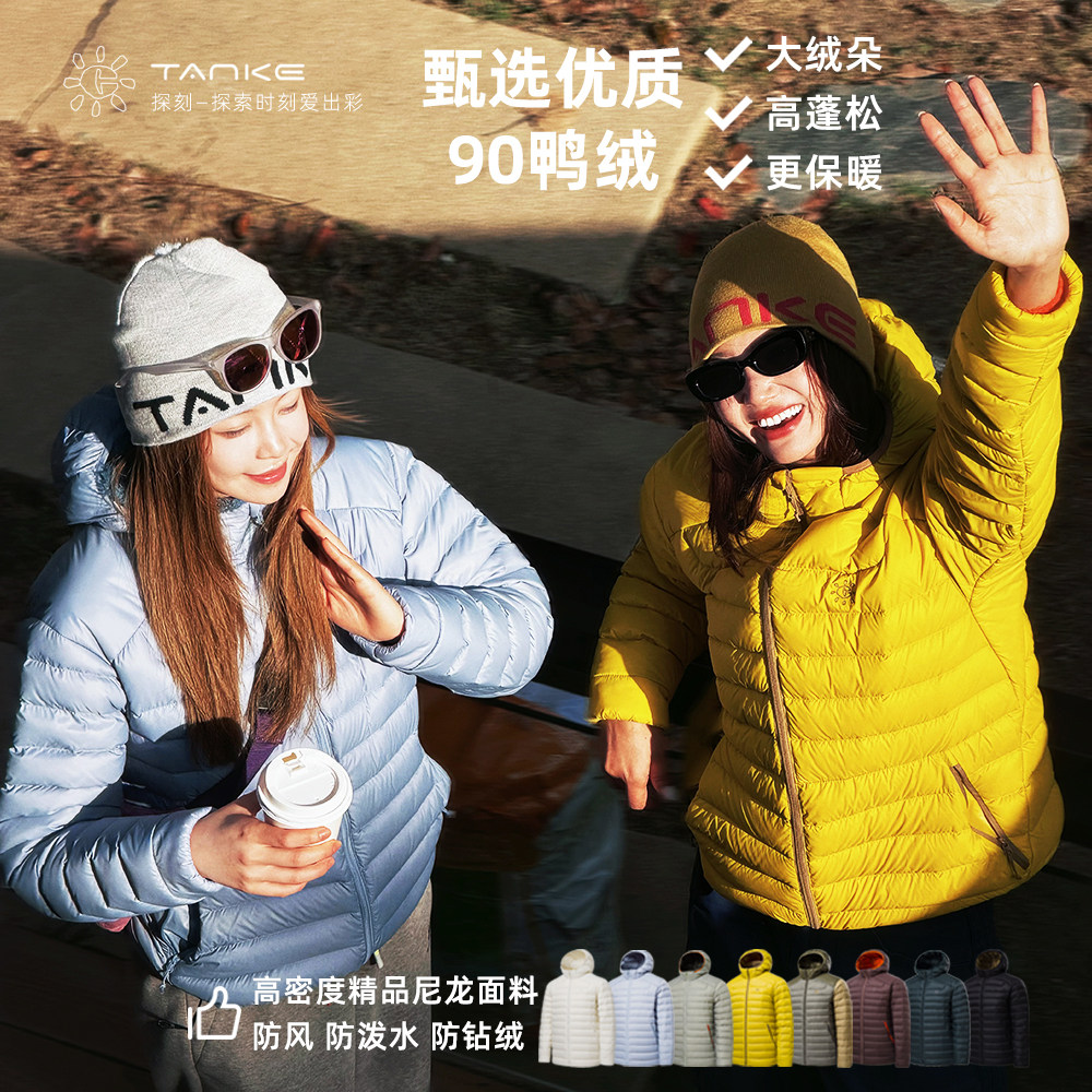 探刻TANKE秋冬情侣排骨羽绒服防风保暖连帽90鸭绒男女时尚外套