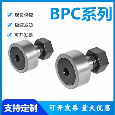 怡和达BPC01/02/21/22-5/6/8/10/12/16/18/20/24/A凸轮轴承随动器