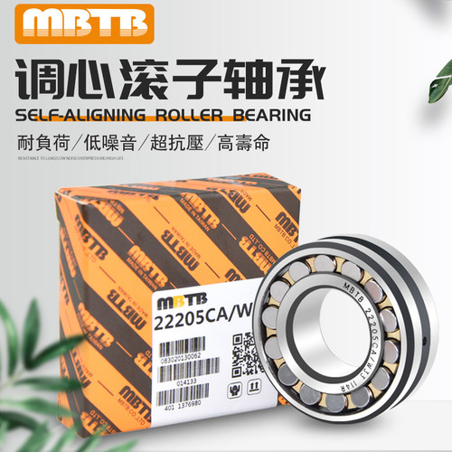 MBTB调心滚子轴承23936 23938 23940 23944 23948 23952CA CC/W33