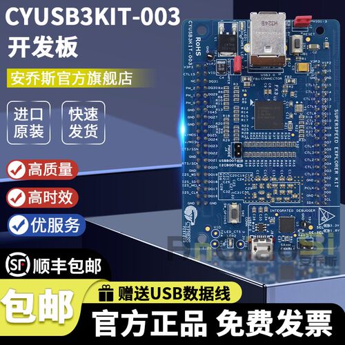 现货 CYUSB3KIT-003 高速接口开发板工具 USB3.0 CYUSB3014 FX3