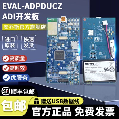 原装现货 EVAL-ADPDUCZ 多功能传感器开发工具 全新原装官方进口