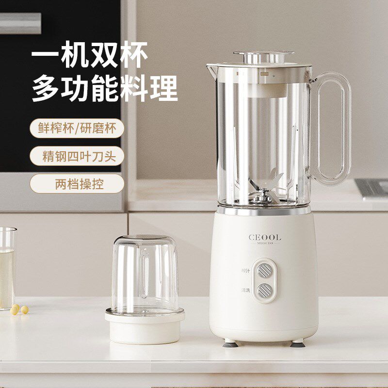 多功能破壁机家用辅食研磨搅拌机果蔬半自动水果蔬菜搅拌机果蔬机