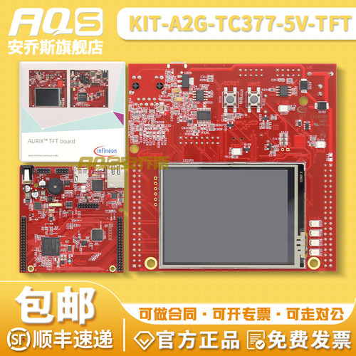 现货 KITA2GTC3775VTFTTOBO1 开发板KIT_A2G_TC377_5V_TFT 评估板
