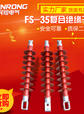 民熔FFWP高压防雷针式绝缘子FPQ硅橡胶复合横担针式绝缘子
